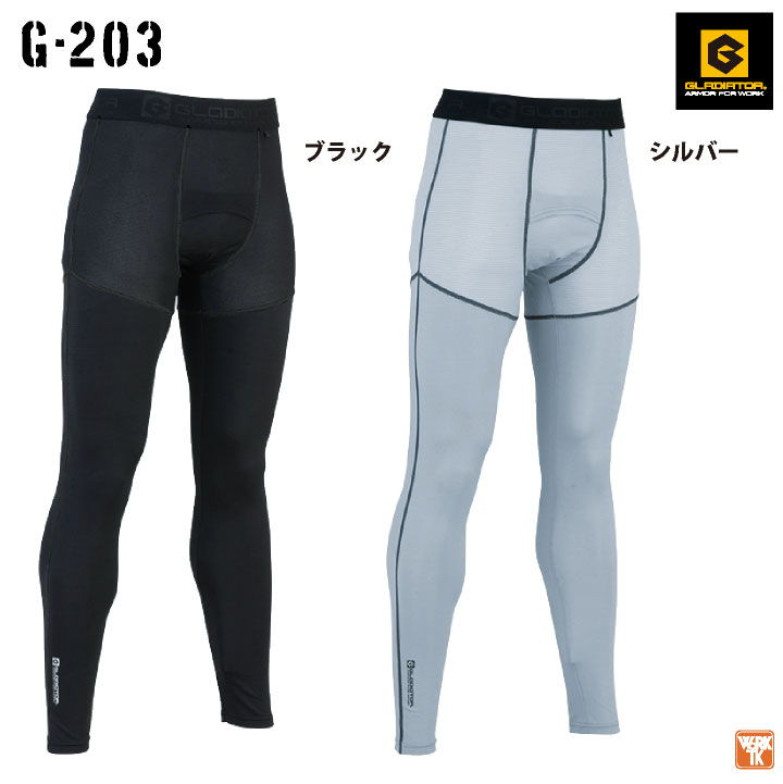ニオイクリア消臭冷感ロングタイツ 前開き コーコス CO-COS