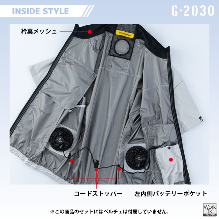 COーCOS 空調作業服 ファン バッテリー フルセット 半袖ブルゾン 空調