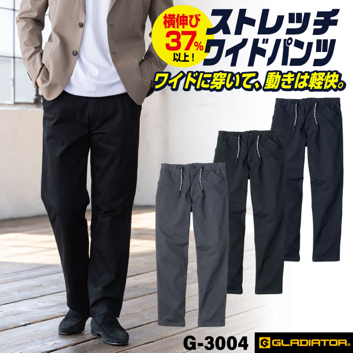 コーコス ワイドパンツ カジュアル ストレッチ ウエストゴム ミリタリー YKKファスナー 作業服 作業着 春夏 秋冬 メンズ レディース cc-g3004 | COーCOS