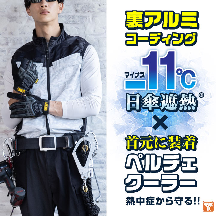 COーCOS コーコス ペルチェ空調作業服セット GLADIATOR 春夏 メンズ