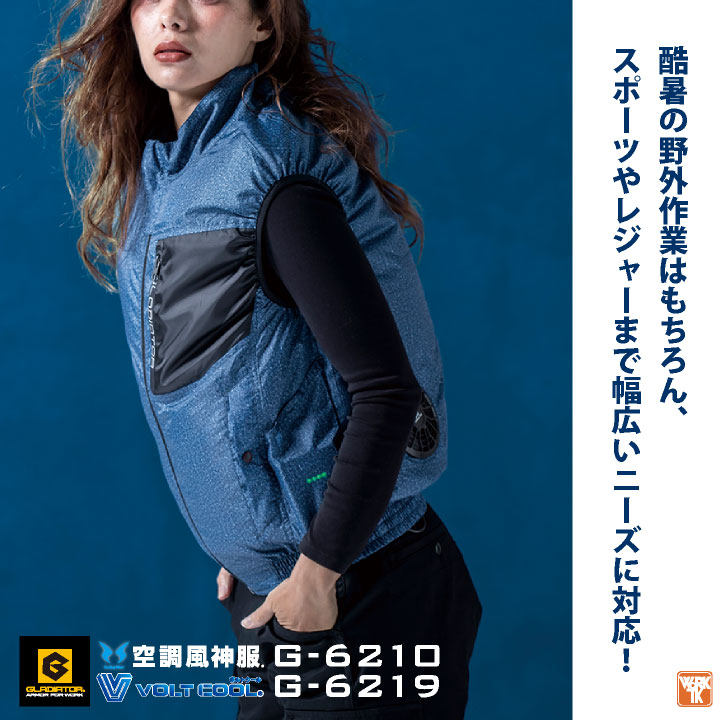 エアマッスルベスト 空調作業服 ジャケット ファン無し