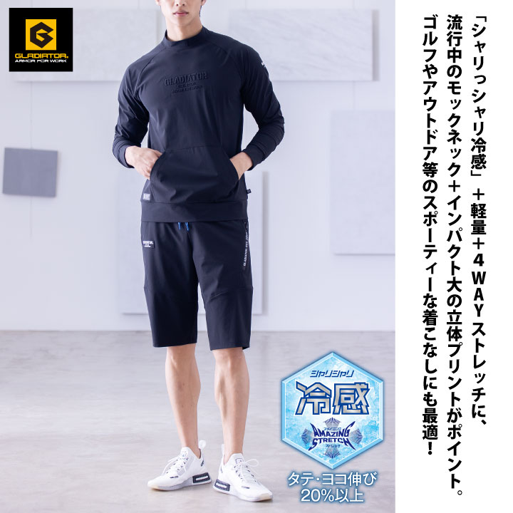 COーCOS グラディエーター 接触冷感 ハーフパンツ ストレッチ 作業
