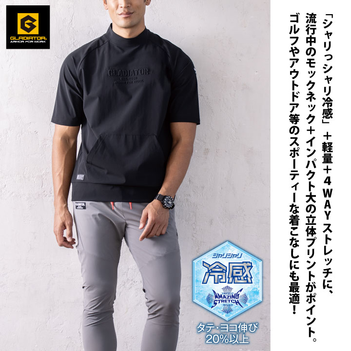 COーCOS グラディエーター 半袖Tシャツ 接触冷感 ストレッチ 吸汗速乾