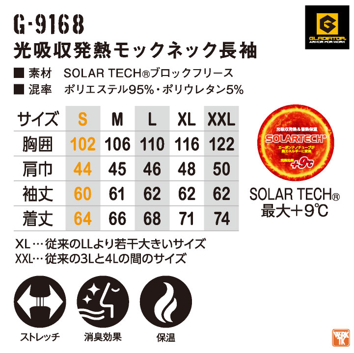裏フリース モックネック 長袖 ストレッチ ハイネック インナー 防寒