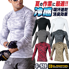 インナー 長袖 春夏 冷感 メッシュ ストレッチ 消臭 熱中症対策