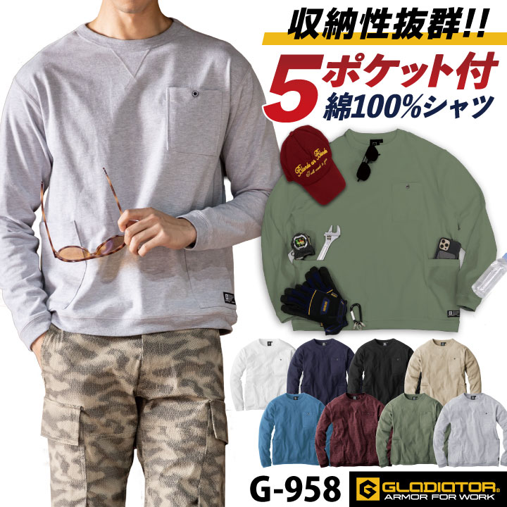 Tシャツ 長袖 綿100% カットソー トレーナー スウェット オーバー 