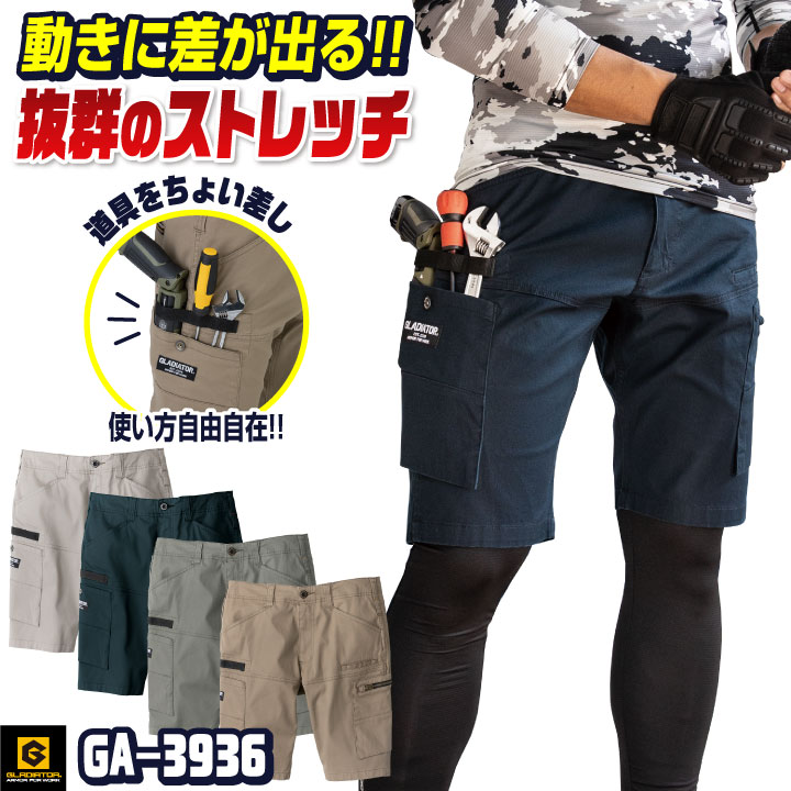 COーCOS グラディエーター ストレッチ カーゴ ハーフパンツ ショート