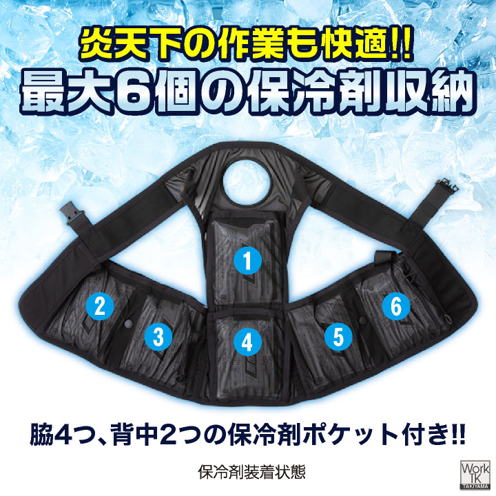 コーコス アイスベスト 保冷剤 6個セット熱中症対策 暑さ対策 冷たい 冷却 冷感 ひんやり 涼しい クールベスト 作業着 春夏 作業服 (即日出荷) cc-gi409-set | COーCOS | 01