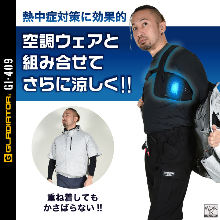 コーコス アイスベスト 保冷剤 6個セット熱中症対策 暑さ対策 冷たい 冷却 冷感 ひんやり 涼しい クールベスト 作業着 春夏 作業服 (即日出荷) cc-gi409-set | COーCOS | 10