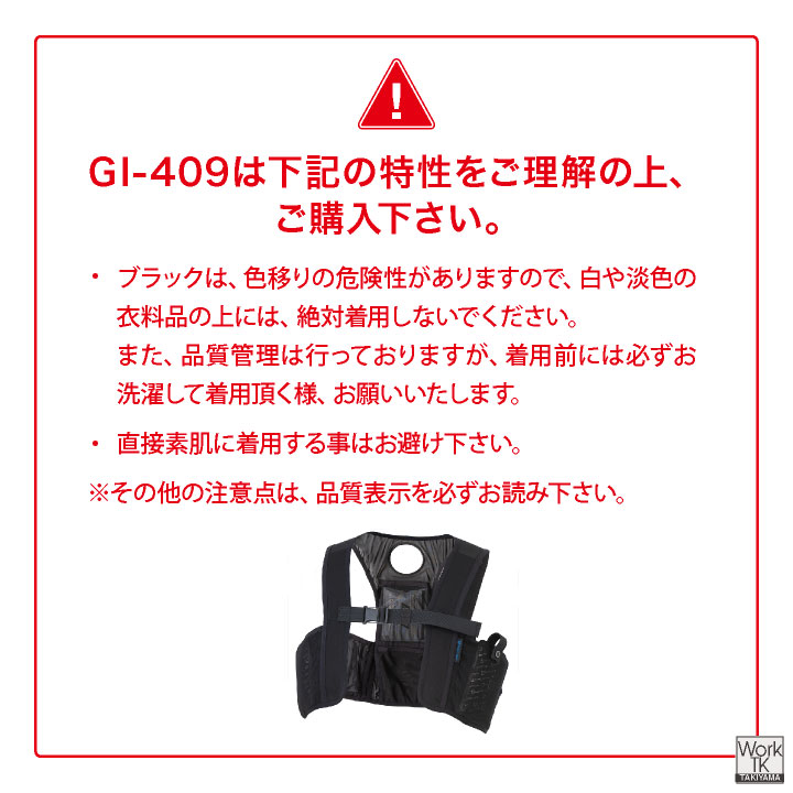コーコス アイスベスト 保冷剤 6個セット熱中症対策 暑さ対策 冷たい 冷却 冷感 ひんやり 涼しい クールベスト 作業着 春夏 作業服 (即日出荷) cc-gi409-set | COーCOS | 14