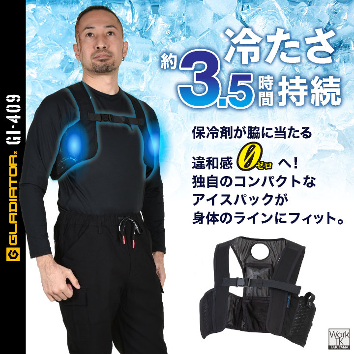 コーコス アイスベスト 保冷剤 6個セット熱中症対策 暑さ対策 冷たい 冷却 冷感 ひんやり 涼しい クールベスト 作業着 春夏 作業服 (即日出荷) cc-gi409-set | COーCOS | 02