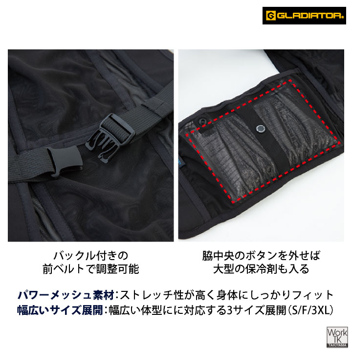 コーコス アイスベスト 保冷剤 6個セット熱中症対策 暑さ対策 冷たい 冷却 冷感 ひんやり 涼しい クールベスト 作業着 春夏 作業服 (即日出荷) cc-gi409-set | COーCOS | 06