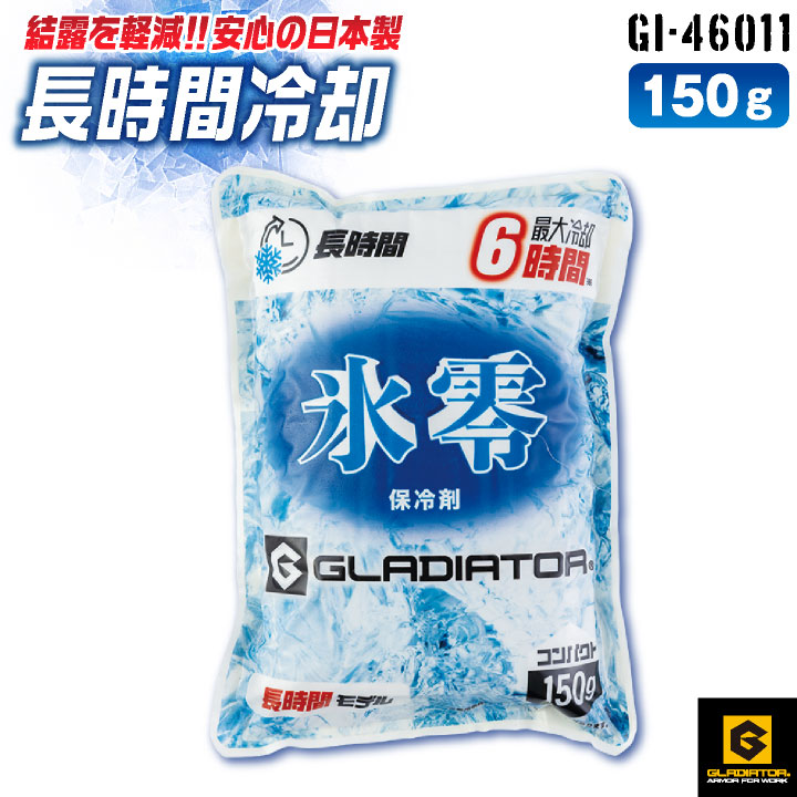 コーコス 氷零 保冷剤 150g アイスベスト用 日本製 長持ち 保冷パック アイスパック 冷たい 冷却 ひんやり 涼しい 春夏 作業着 屋外作業 暑さ対策 cc-gi46011 | COーCOS
