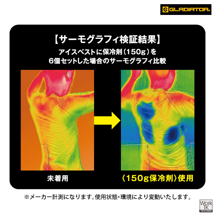 コーコス 氷零 保冷剤 150g アイスベスト用 日本製 長持ち 保冷パック アイスパック 冷たい 冷却 ひんやり 涼しい 春夏 作業着 屋外作業 暑さ対策 cc-gi46011 | COーCOS | 03