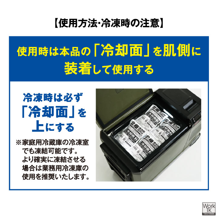 コーコス 氷零 保冷剤 150g アイスベスト用 日本製 長持ち 保冷パック アイスパック 冷たい 冷却 ひんやり 涼しい 春夏 作業着 屋外作業 暑さ対策 cc-gi46011 | COーCOS | 04