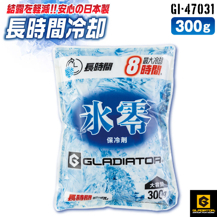 コーコス 氷零 保冷剤 300g アイスベスト用 日本製 大容量 長持ち アイスパック 冷たい 冷却 ひんやり 涼しい 春夏 作業着 屋外作業 暑さ対策 cc-gi47031 爆買 | COーCOS