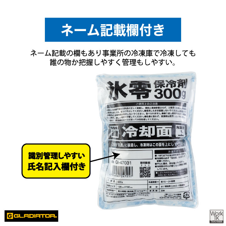 コーコス 氷零 保冷剤 300g アイスベスト用 日本製 大容量 長持ち アイスパック 冷たい 冷却 ひんやり 涼しい 春夏 作業着 屋外作業 暑さ対策 cc-gi47031 爆買 | COーCOS | 08