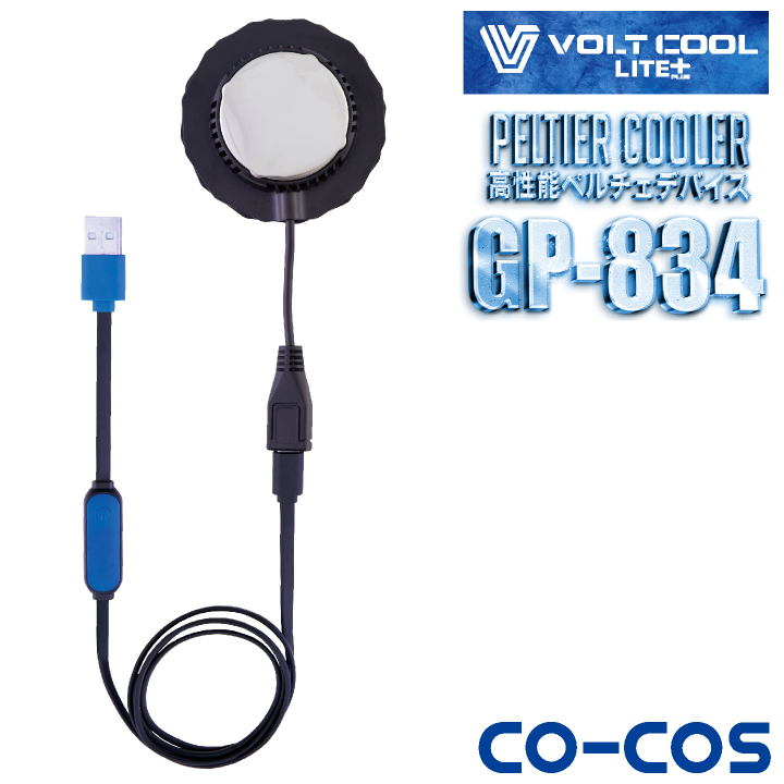 cc-gp834_0.jpg