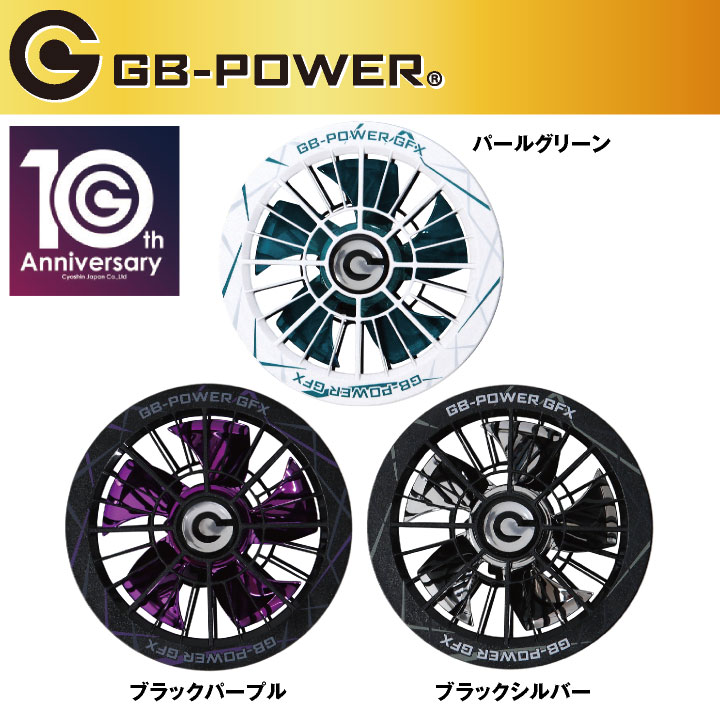 10周年限定モデル 30Vバッテリーファンセット 春夏 メンズ レディース