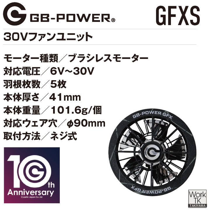 10周年限定モデル 30Vバッテリーファンセット 春夏 メンズ レディース