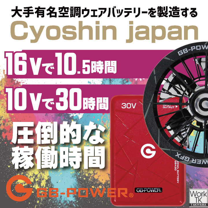 10周年限定モデル 30Vバッテリーファンセット 春夏 メンズ レディース