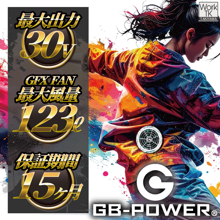 長信ジャパン 空調作業服 30V バッテリー ファンセット ファンバッテリーセット 大容量 空調ウェア ファン付きウェア 春夏(GB430 + GFX)即日出荷 cj-fanbt2 関連画像4