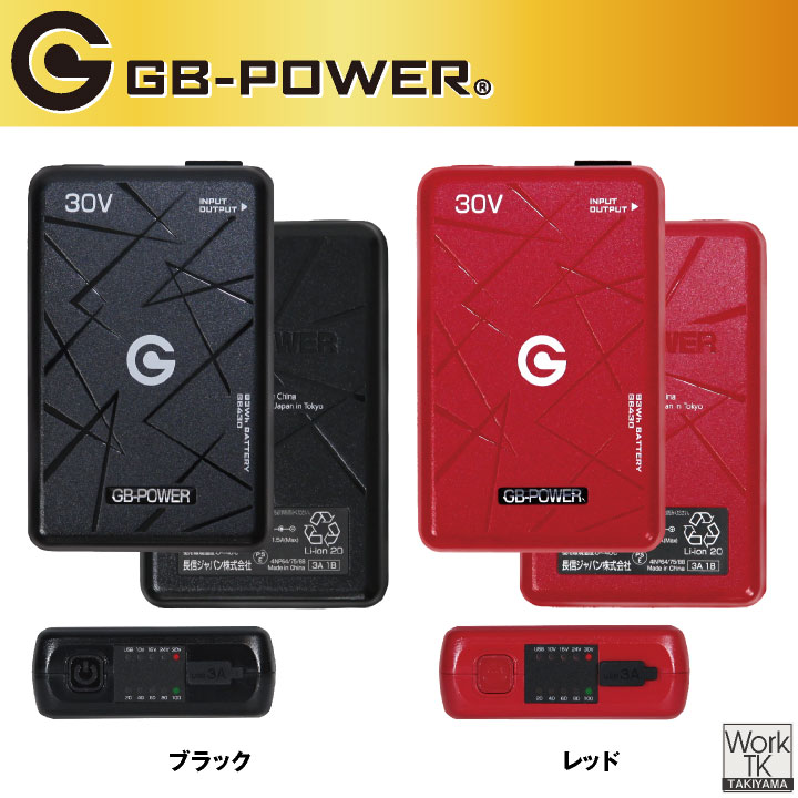 空調作業服 30V バッテリー ファンセット 大容量 空調ウェア ファン