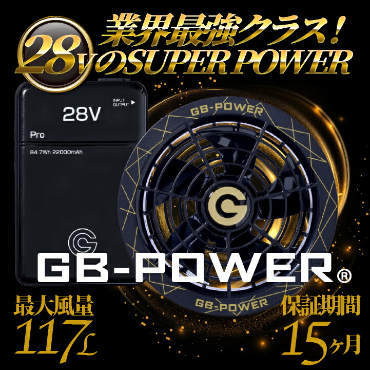 空調作業服 最大15V バッテリー ファンセット 軽量 小型 空調ウェア