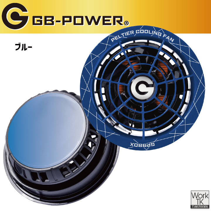 空調作業服 最大28V ペルチェファン バッテリーセット 冷却ファン 空調