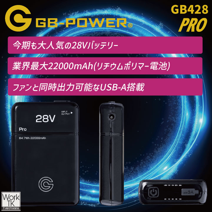 空調服 バッテリー28vのおすすめ人気商品一覧 通販 - Yahoo!ショッピング