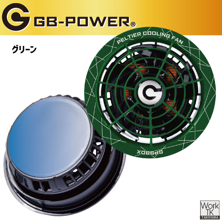 空調作業服 最大30V ペルチェファン バッテリーセット 冷却ファン 空調