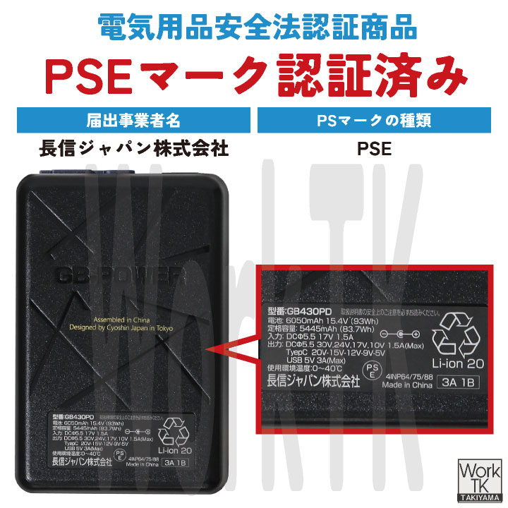 空調作業服 最大30V ペルチェファン バッテリーセット 冷却ファン 空調