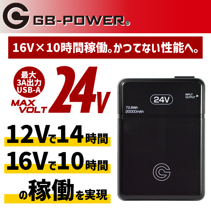 空調作業服 最大24V バッテリーセット 大容量 空調ウェア ファン付き