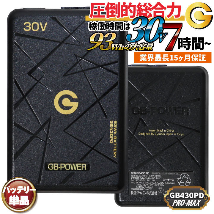 長信ジャパン 30VバッテリーProMax 空調作業服 春夏 メンズ レディース