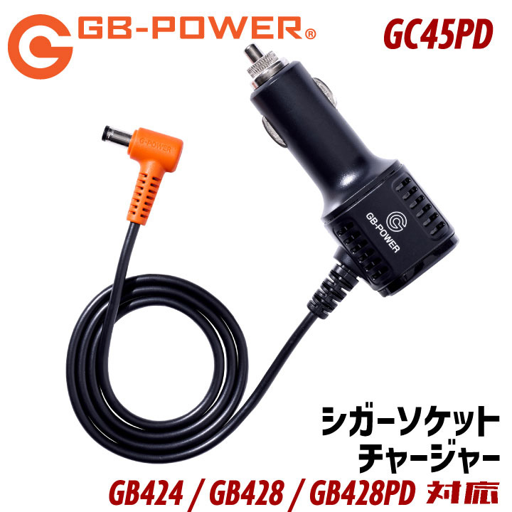 空調作業服 28V 24V バッテリー対応 シガーソケットチャージャー
