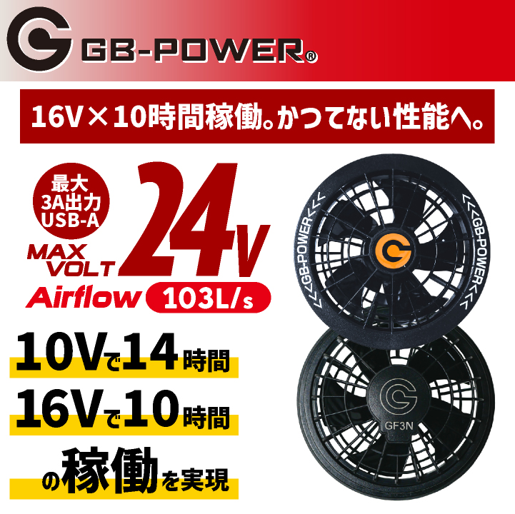 空調作業服 24V対応 ファンセット 空調ウェア ファン付きウェア用