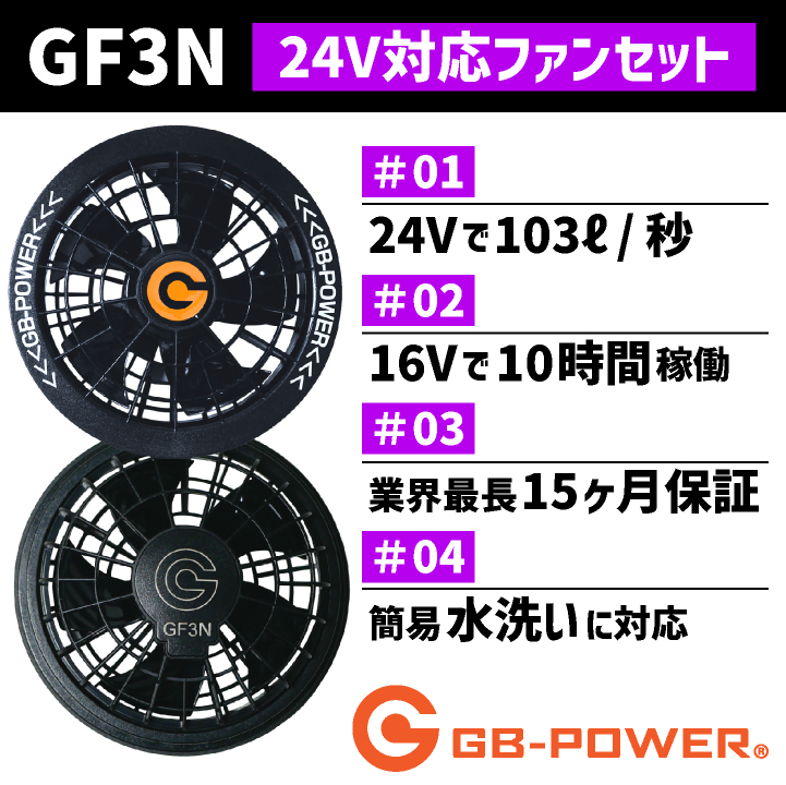 空調作業服 24V対応 ファンセット 空調ウェア ファン付きウェア用