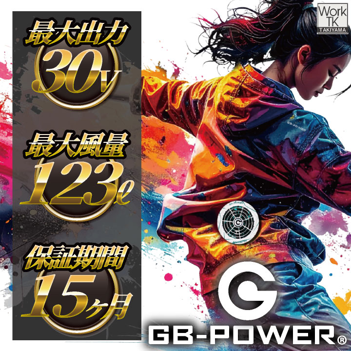 長信ジャパン 30Vファンセット 123リットル 空調作業服 春夏 メンズ レディース 作業着 おしゃれ アウトドア 涼しい 熱中症対策 暑さ対策 即日出荷 cj-gfx | ブランド登録なし | 04