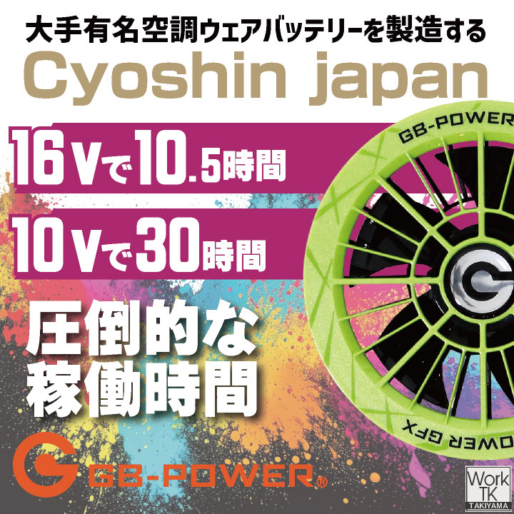 長信ジャパン 30Vファンセット 123リットル 空調作業服 春夏 メンズ レディース 作業着 おしゃれ アウトドア 涼しい 熱中症対策 暑さ対策 即日出荷 cj-gfx | ブランド登録なし | 05