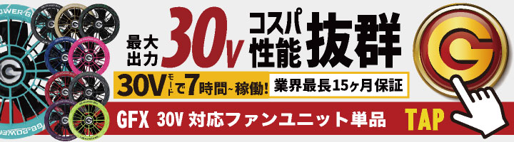 長信ジャパン 空調作業服 ファン用フィルター 20枚入 春夏 メンズ