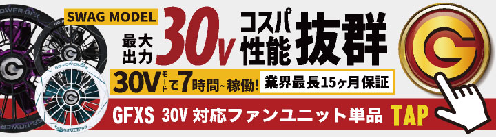長信ジャパン 30VバッテリーExtreme 空調作業服 春夏 メンズ