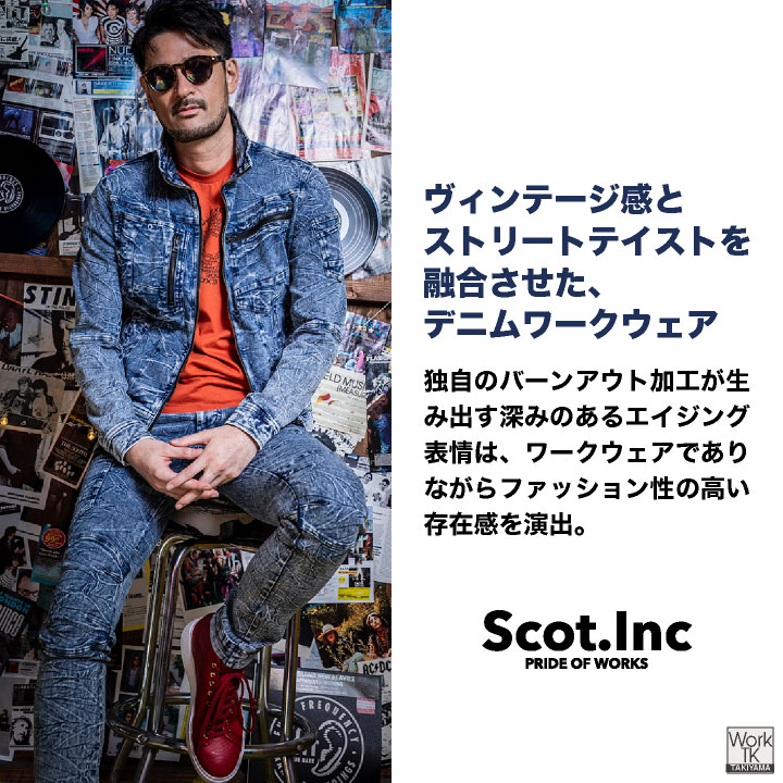 CUC スコットインク ストレッチ デニム ジャケット 10オンス 長袖 春夏