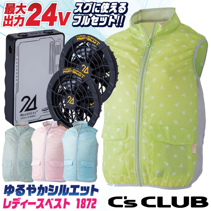 空調ウェア ベスト 2024最新 空調作業服 ファン付きベスト