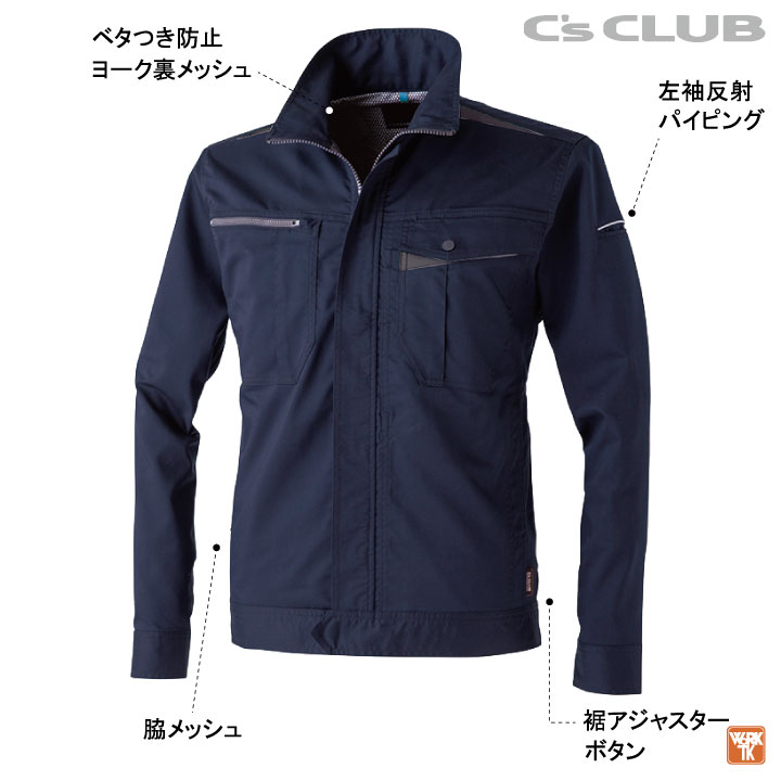 CUC 長袖 ジャケット 薄手 ストレッチ 春夏 秋冬 ブルゾン ジャンパー