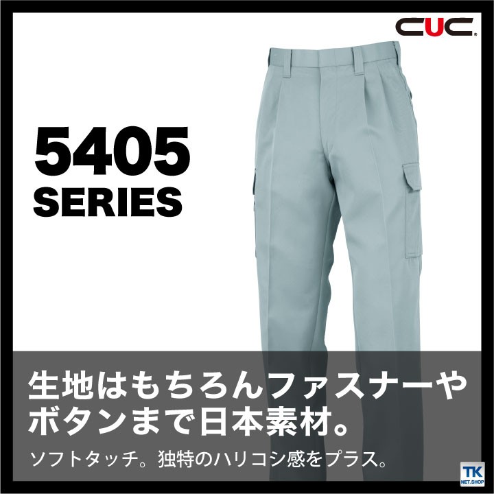 カーゴパンツ 作業服 作業着 作業ズボン 日本素材 ポリエステル