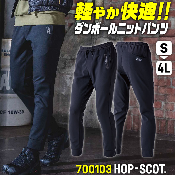 ストレッチ パンツ 作業ズボン ジョガーパンツ ダンボールニット 春夏
