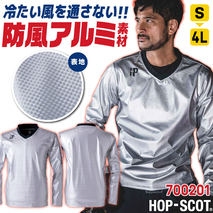 防寒 ウインドブレーカー Vネック ストレッチ ピステ 長袖 シャツ