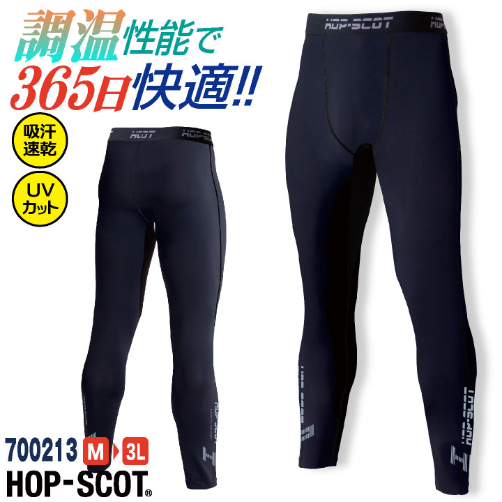 CUC(chusan) ロングパンツ 作業着 4.4オンス 吸汗速乾 調温 UVガード 動きやすい インナー 春夏 秋冬 メンズ レディース おしゃれ [ネコポス] cs-700213 | ブランド登録なし