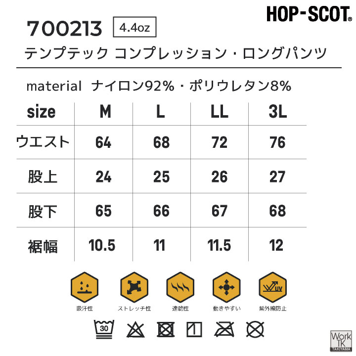 CUC(chusan) ロングパンツ 作業着 4.4オンス 吸汗速乾 調温 UVガード 動きやすい インナー 春夏 秋冬 メンズ レディース おしゃれ [ネコポス] cs-700213 | ブランド登録なし | 05