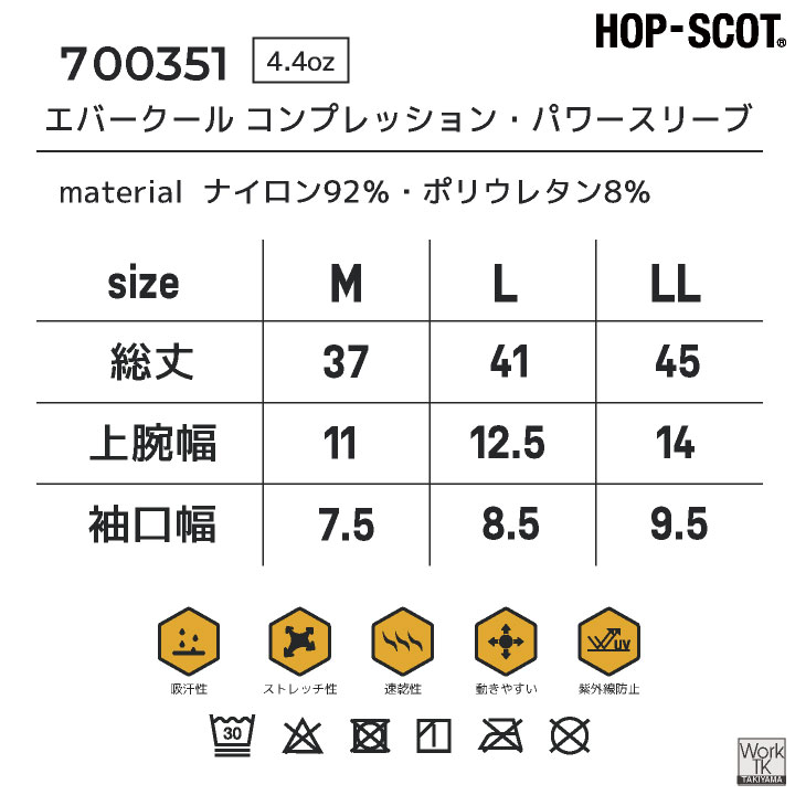 CUC(chusan) アームカバー 作業着 4.4オンス 吸汗速乾 調温 UVガード 動きやすい インナー 春夏 秋冬 メンズ レディース おしゃれ [ネコポス] cs-700351 | ブランド登録なし | 08